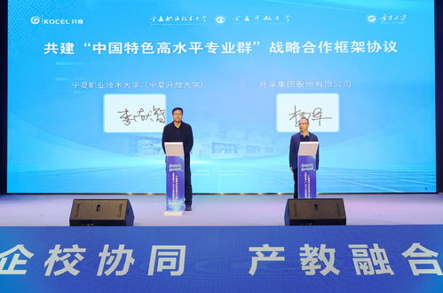 全國智能工廠設(shè)計與智能制造行業(yè)產(chǎn)教融合共同體成立大會在寧職大召開